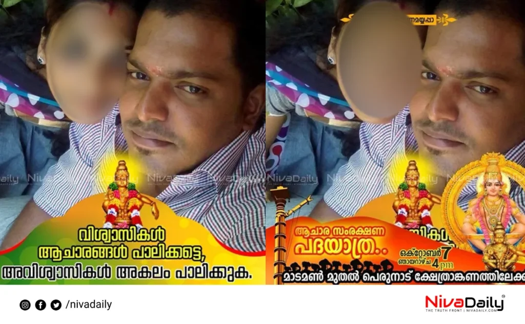 Jithin Murder