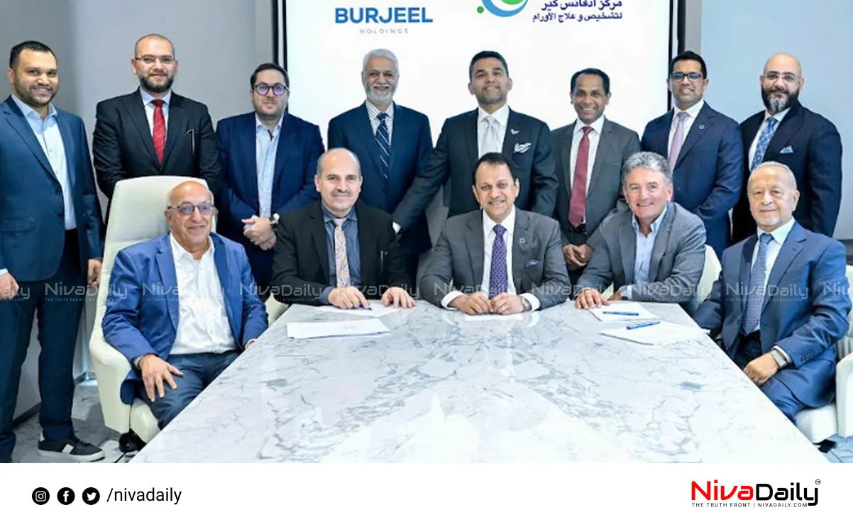 Burjeel Holdings