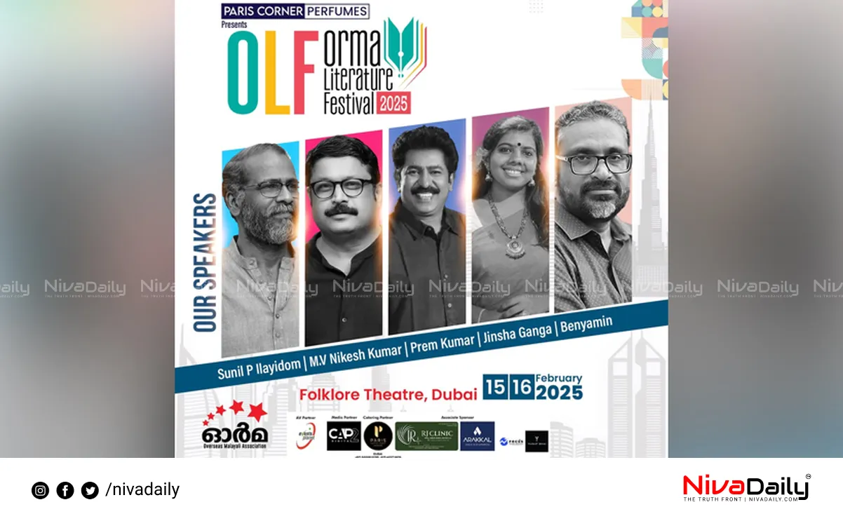 Orma Literary Festival