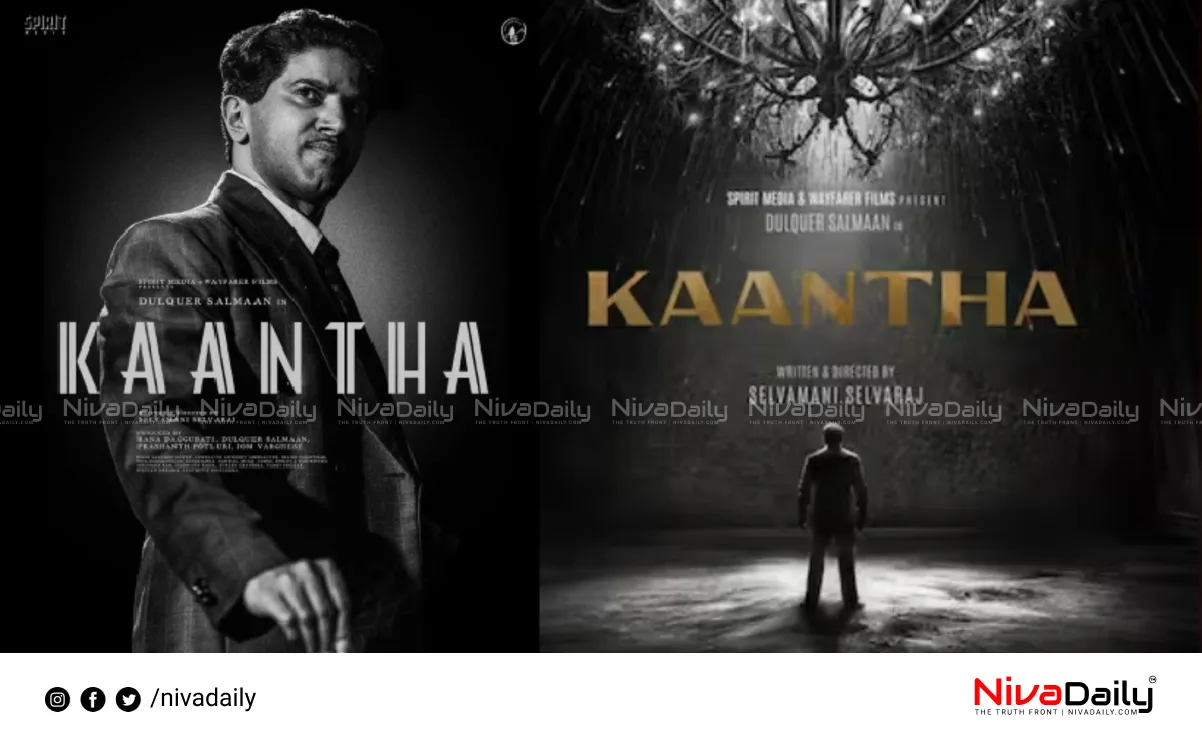 Kaantha