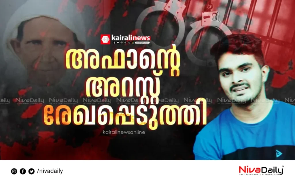 Venjaramoodu Murders