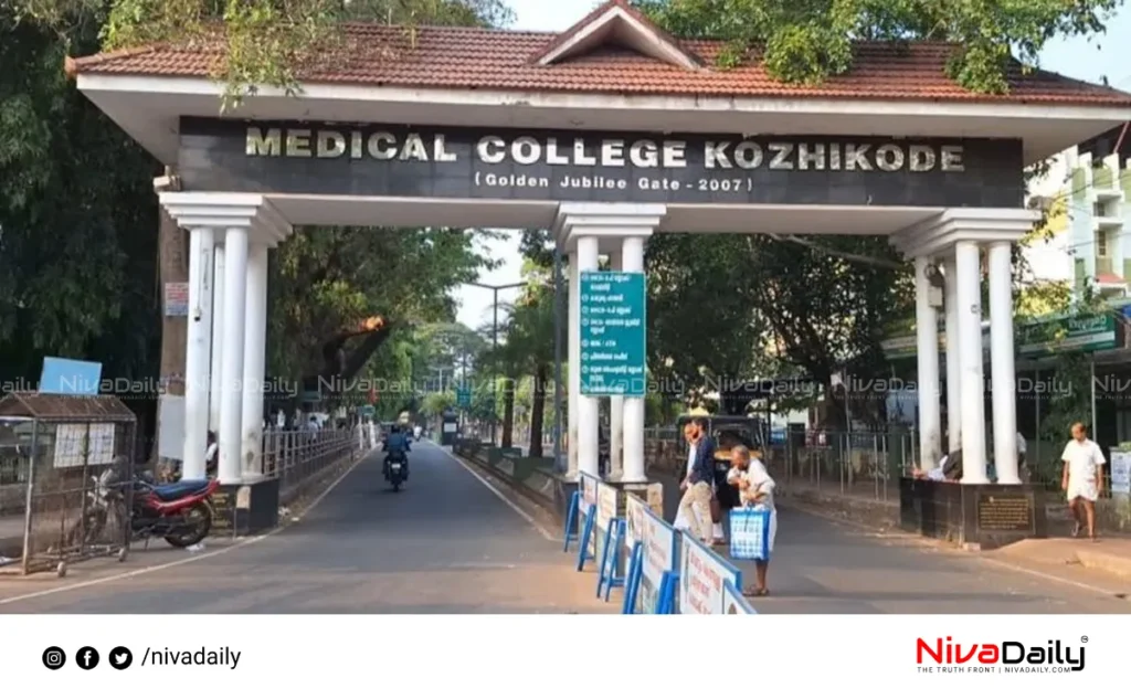 Kozhikode Medical College ICU Rape Case