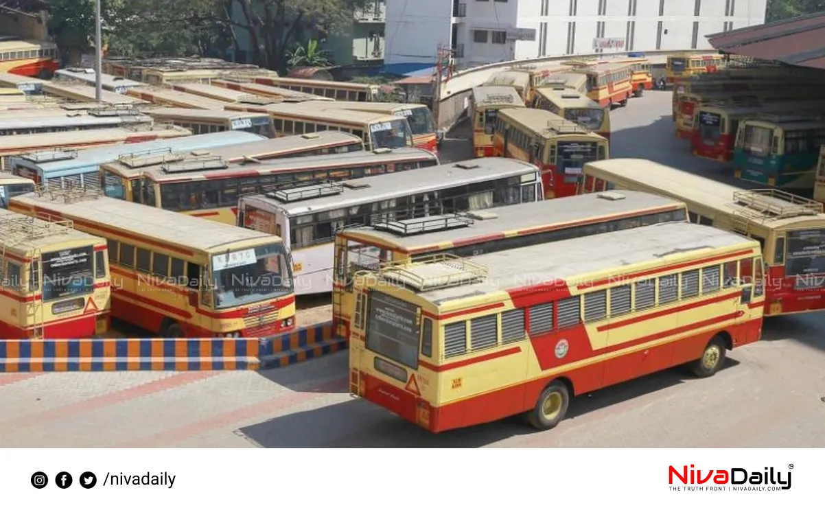 KSRTC Strike