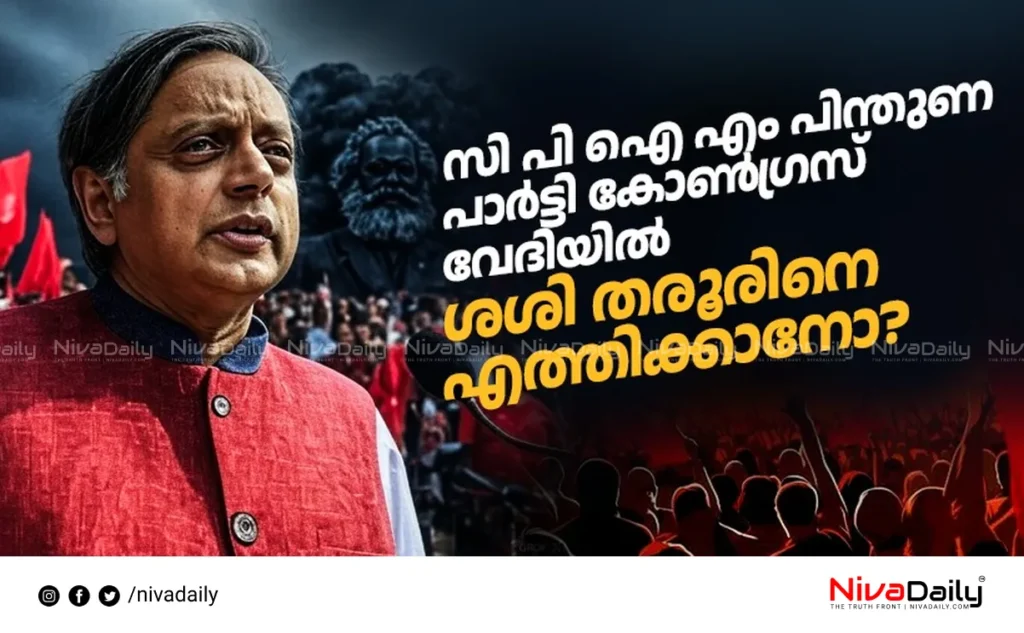 Shashi Tharoor