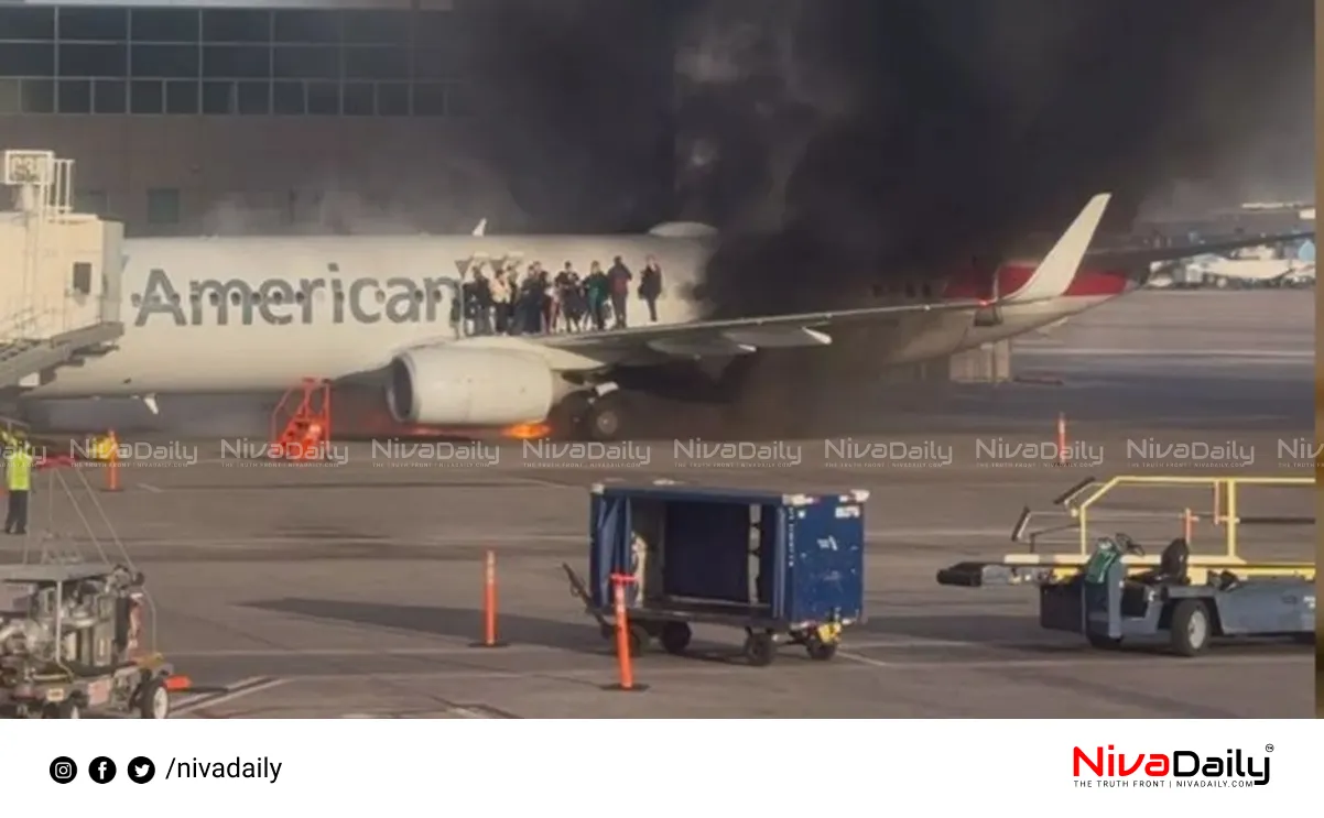 Denver Airport Fire