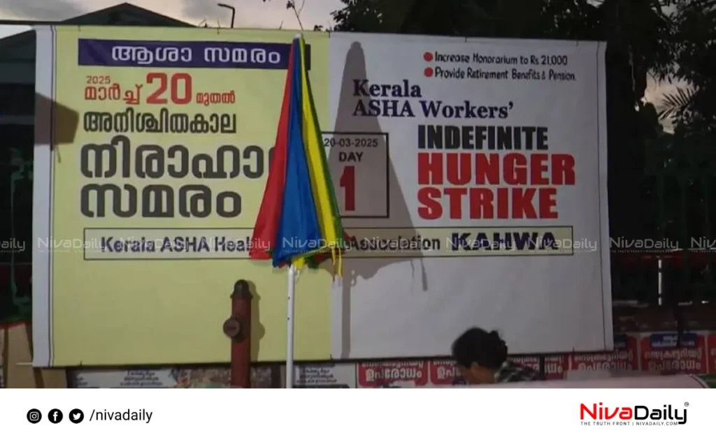 Asha workers strike