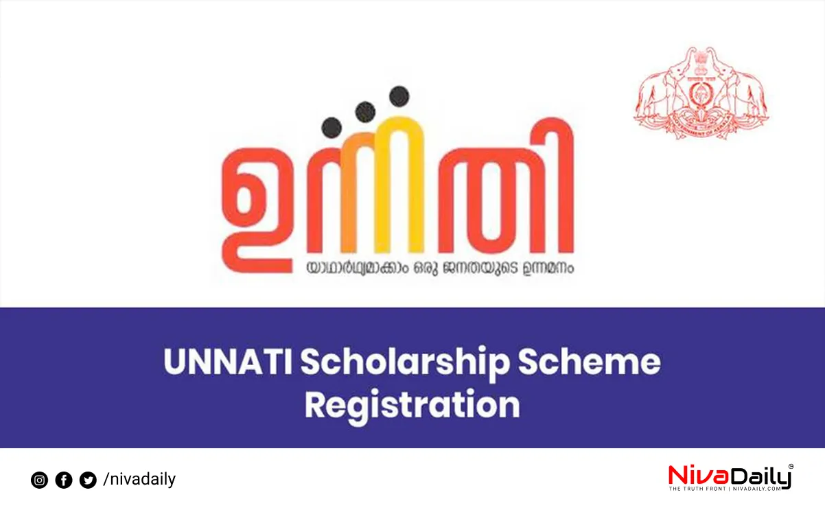 Unnathi Scholarship