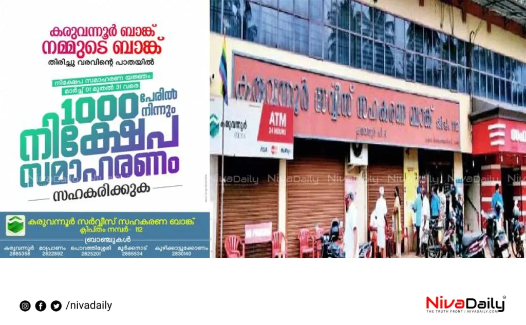 Karuvannur Bank