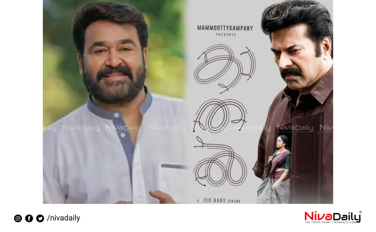 Mohanlal