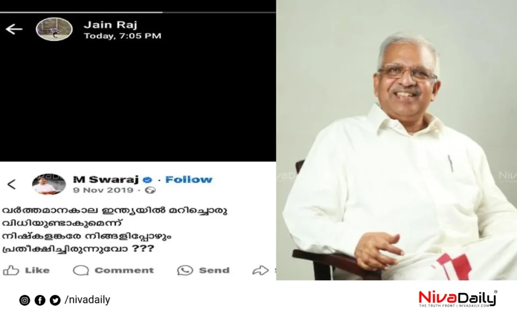 P Jayarajan