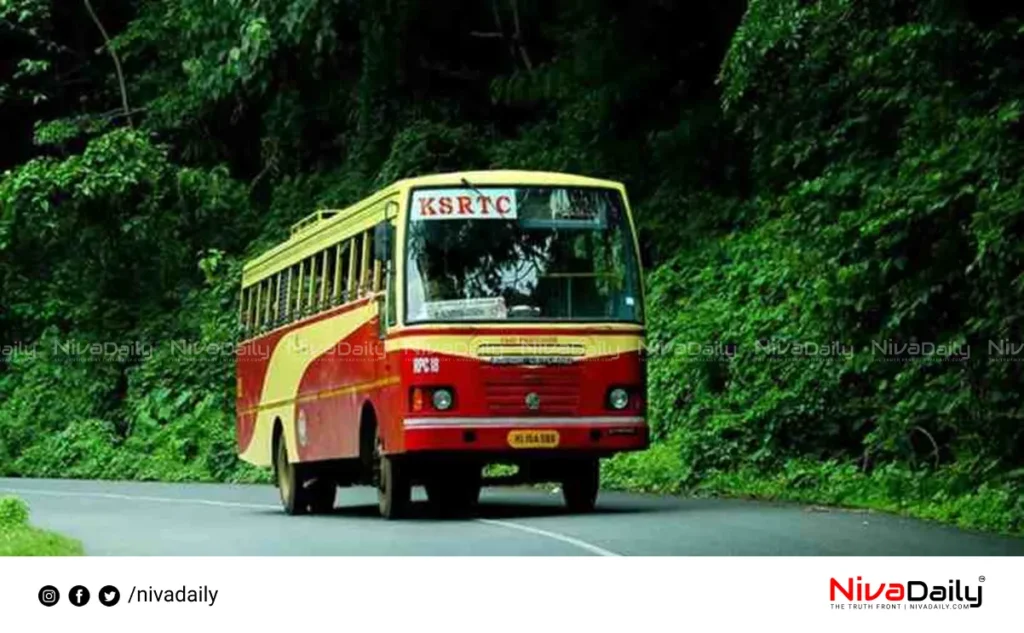 KSRTC