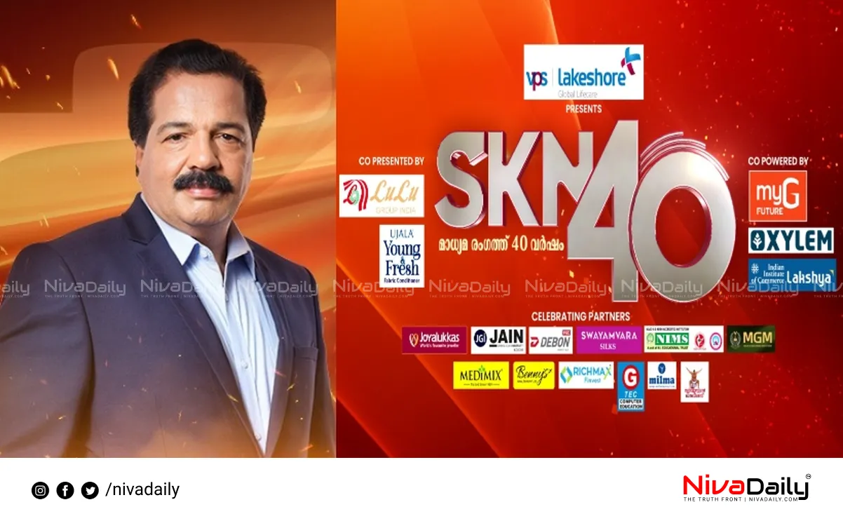 SKN 40 Kottayam