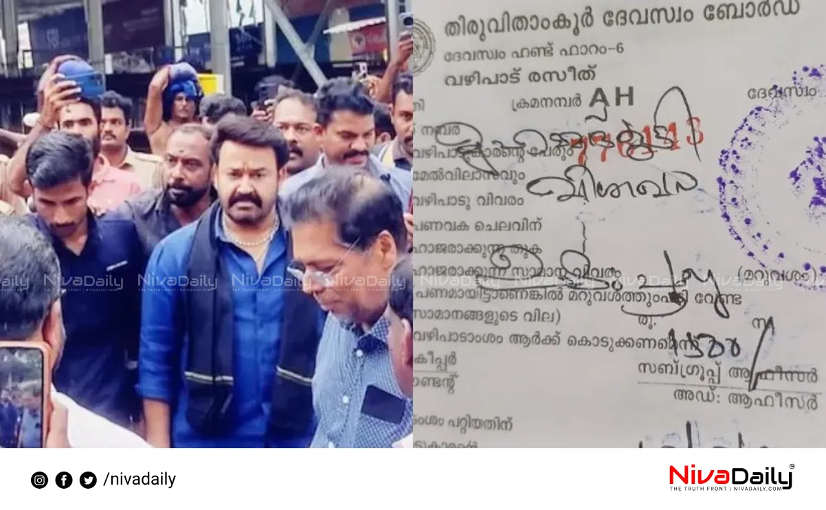 Mohanlal offering