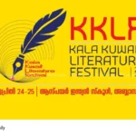 Kuwait Literature Festival