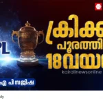 IPL