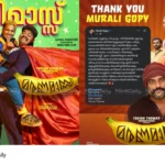 Maranamaas film review