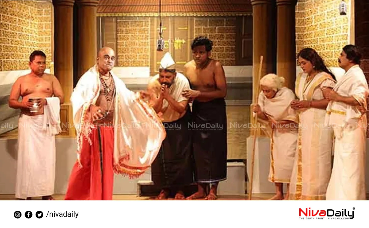 Kuttitchathan Play