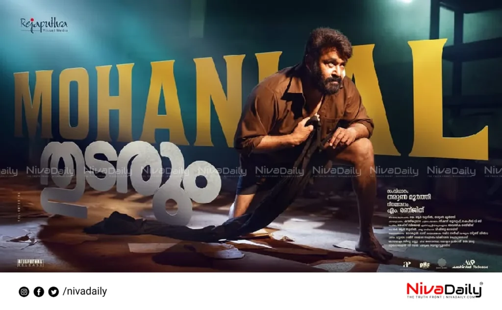 Thudarum box office collection