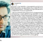 N Prasanth IAS