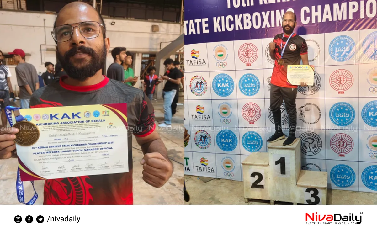 Kick Boxing Championship