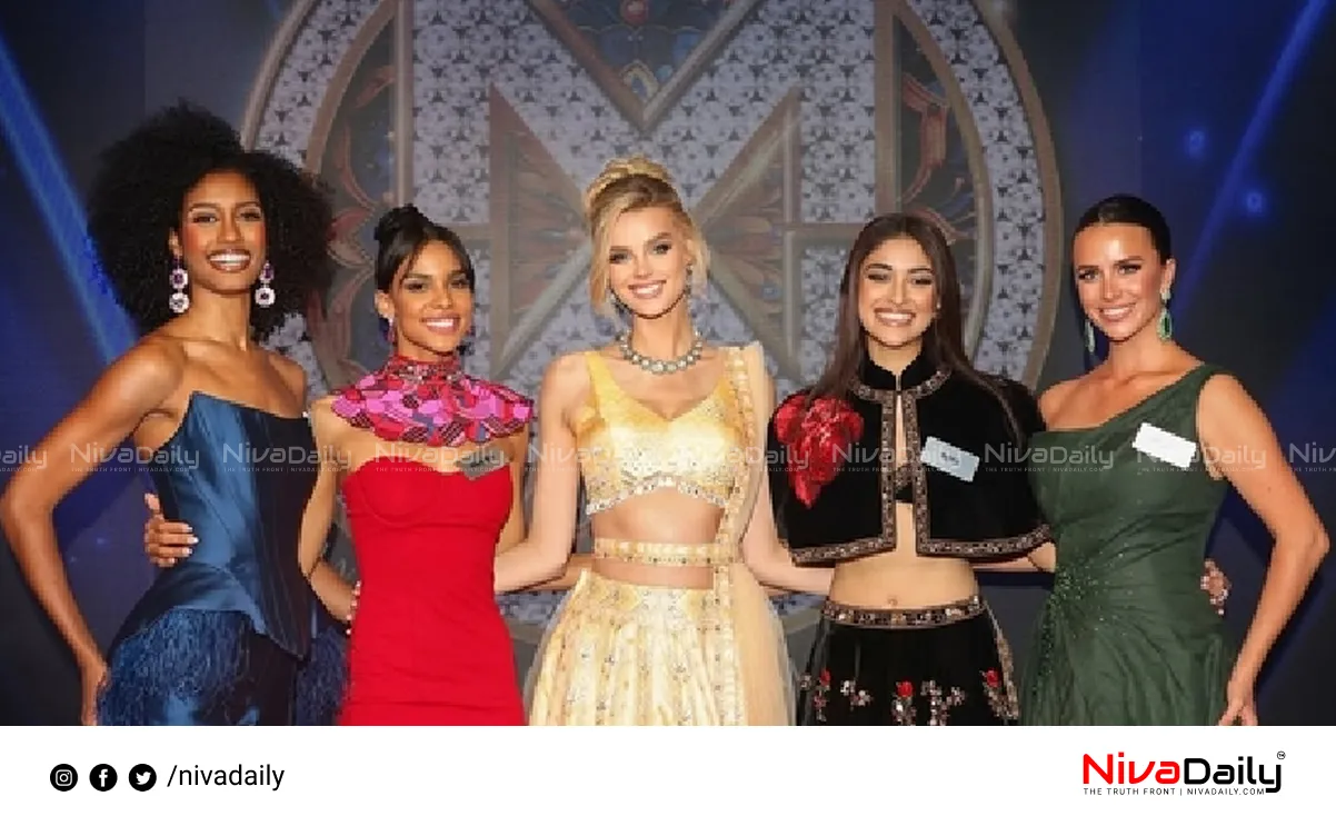 Miss World competition