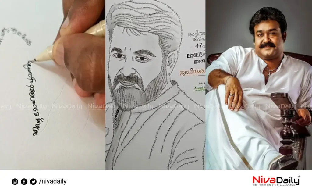 Mohanlal birthday gift