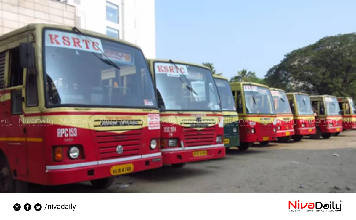 KSRTC salary disbursement