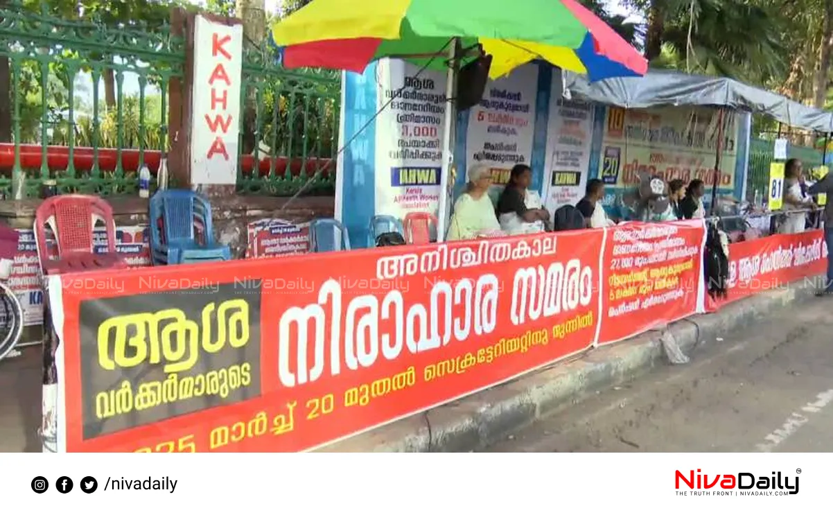Asha Workers Strike