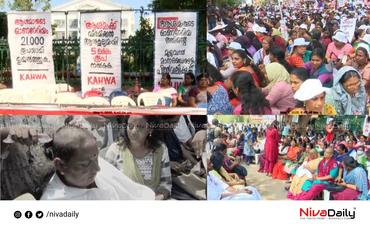 Asha Workers Strike