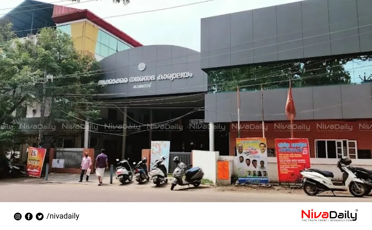 Thrikkakara municipality audit report