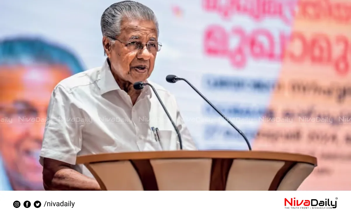 Kerala government anniversary
