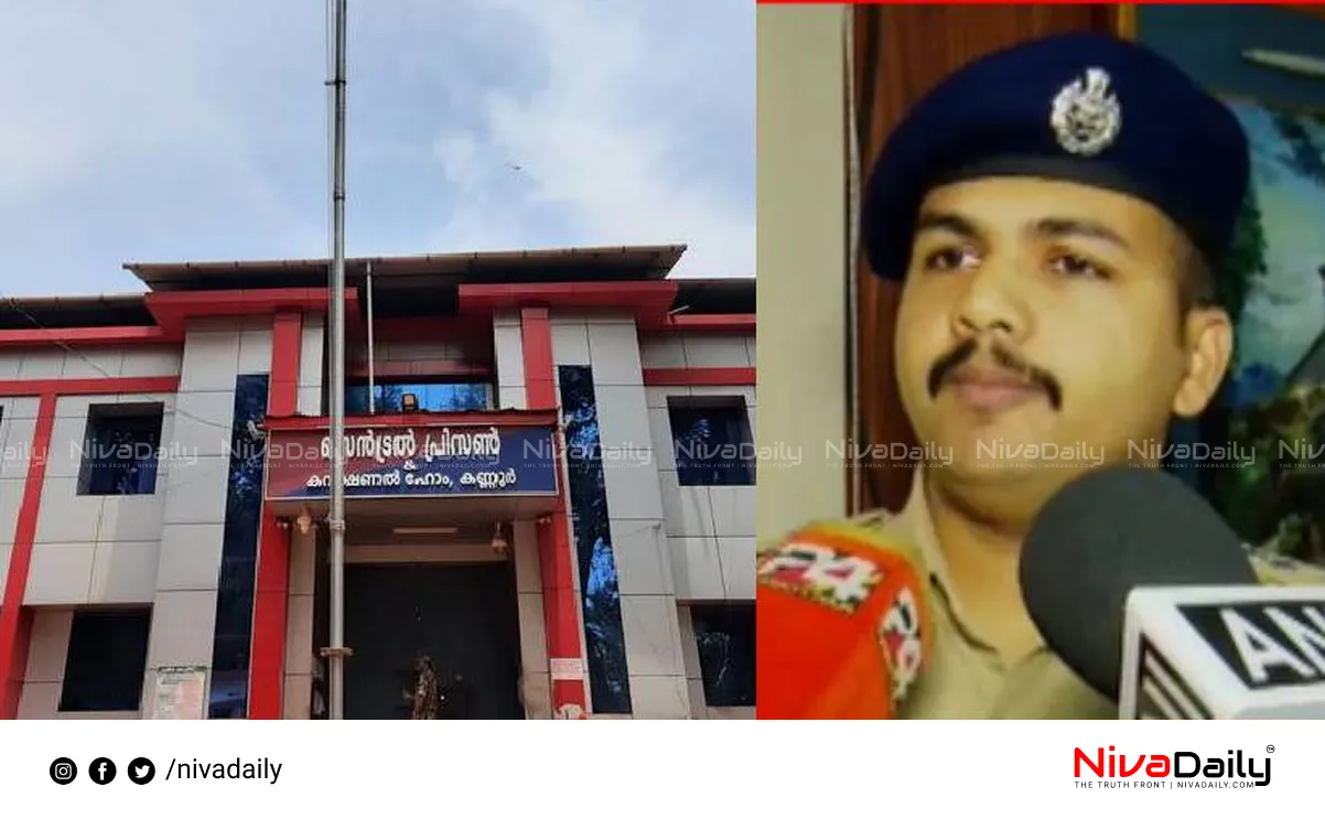 Kannur jail mobile seizure