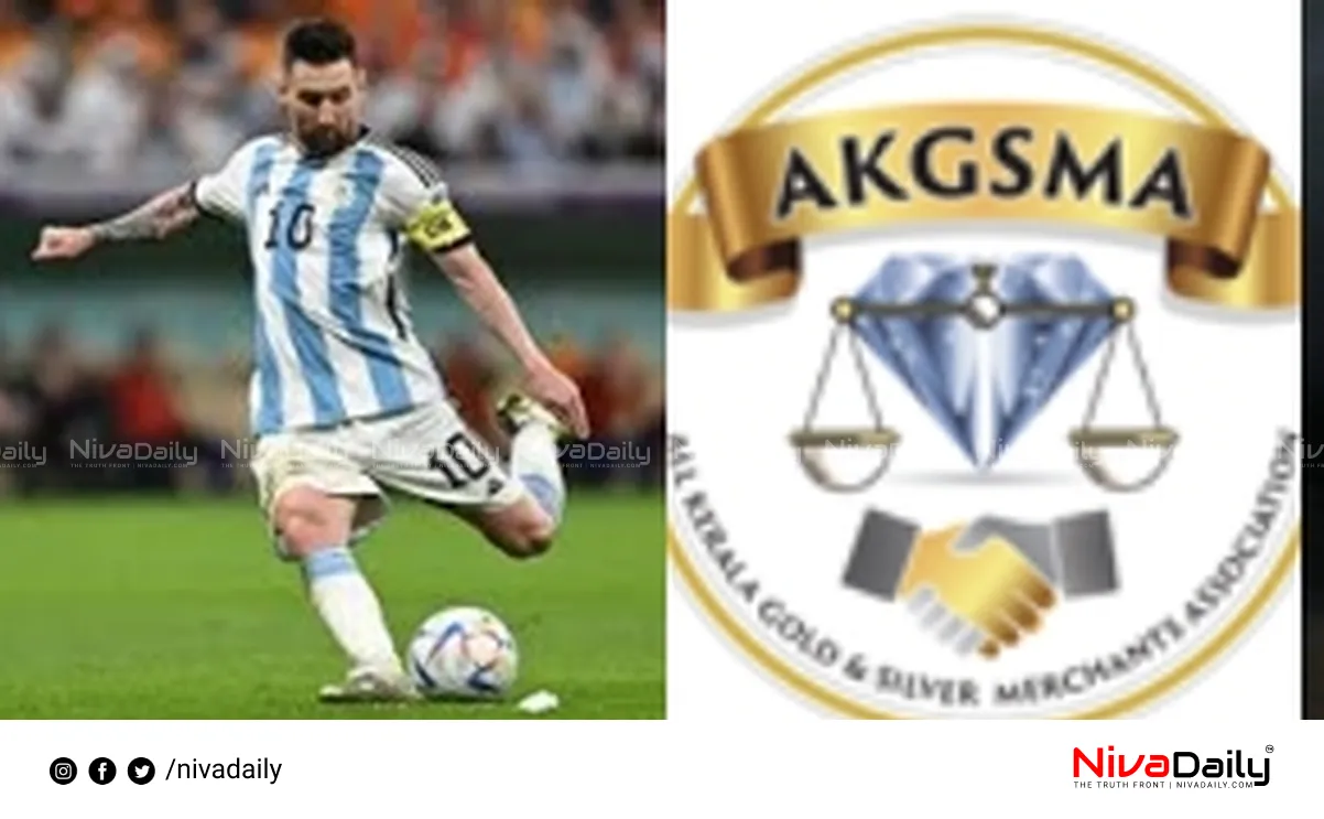 Messi Kerala fraud case
