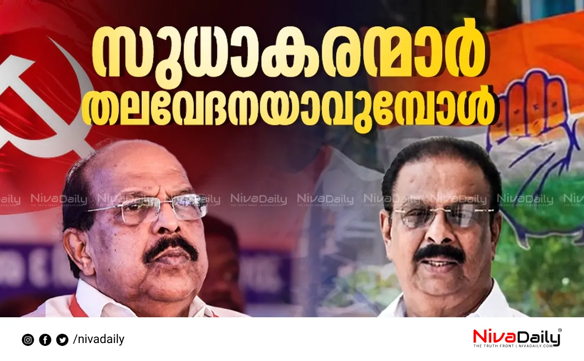 Political Controversy Kerala