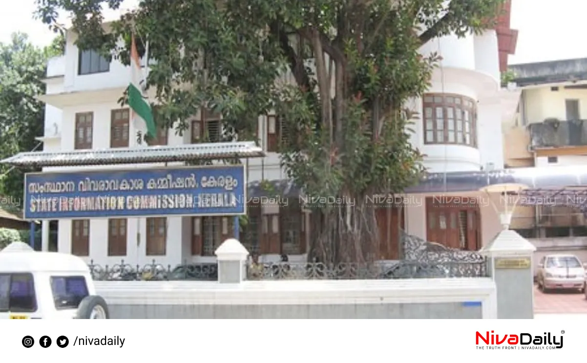 Right to Information Act