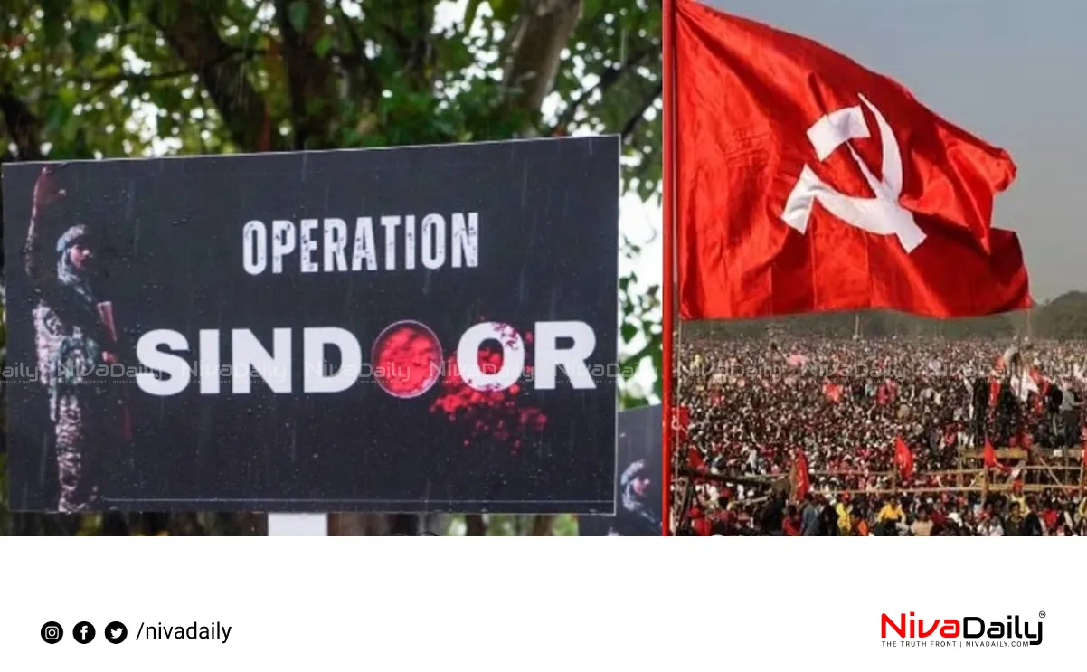 CPIM foreign tour