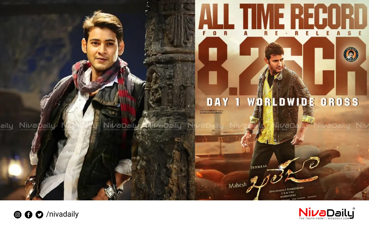 Khaleja movie re-release