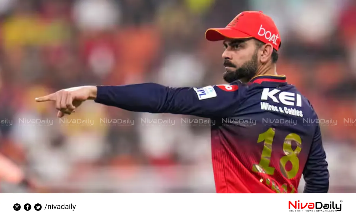 RCB IPL win holiday