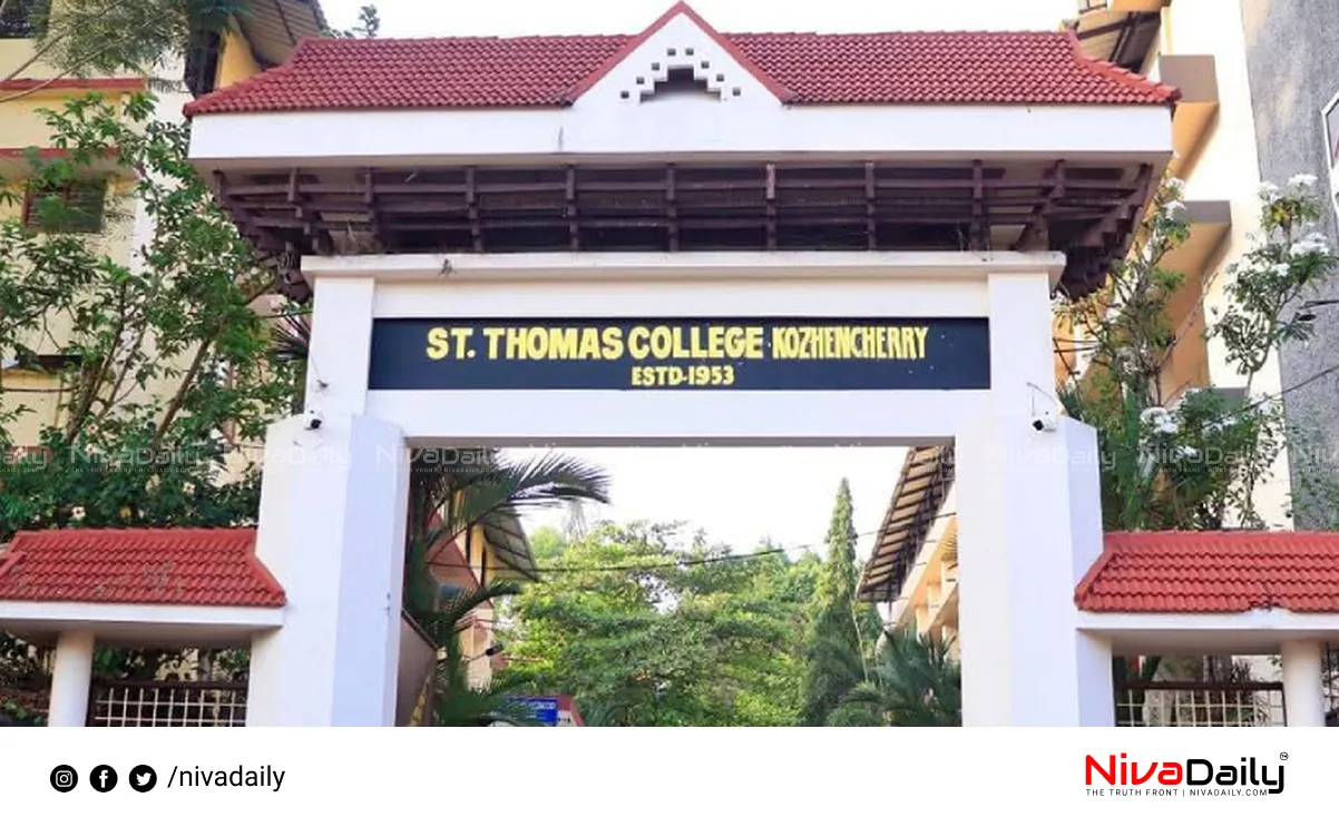 Kerala education news