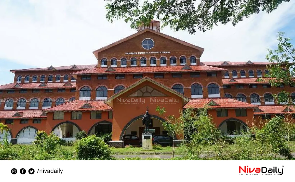 Kannur University admissions