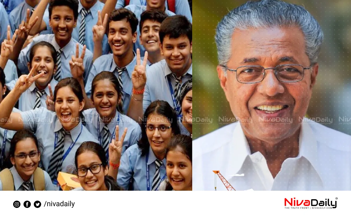 Kerala higher secondary exam
