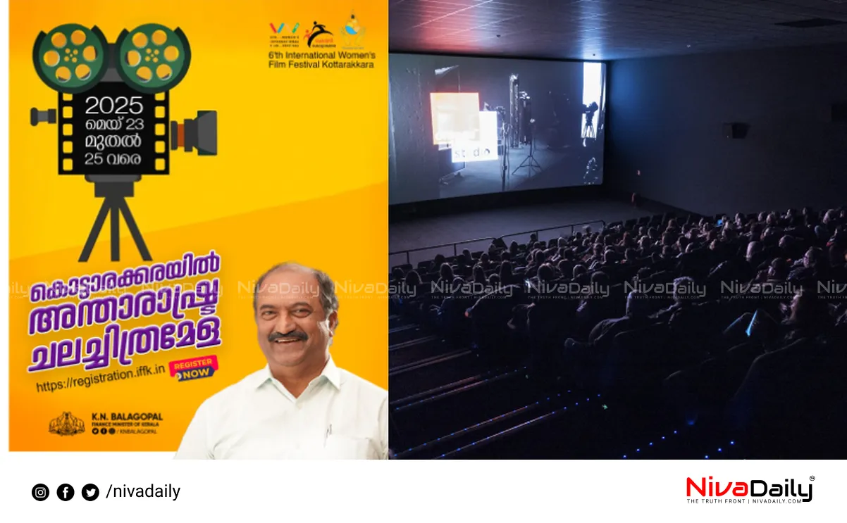 Women's Film Festival