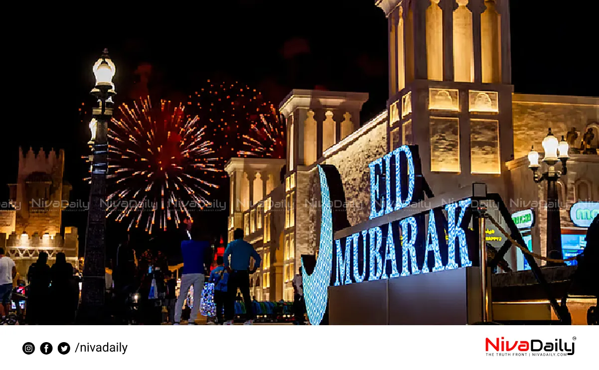 Eid al-Adha holidays