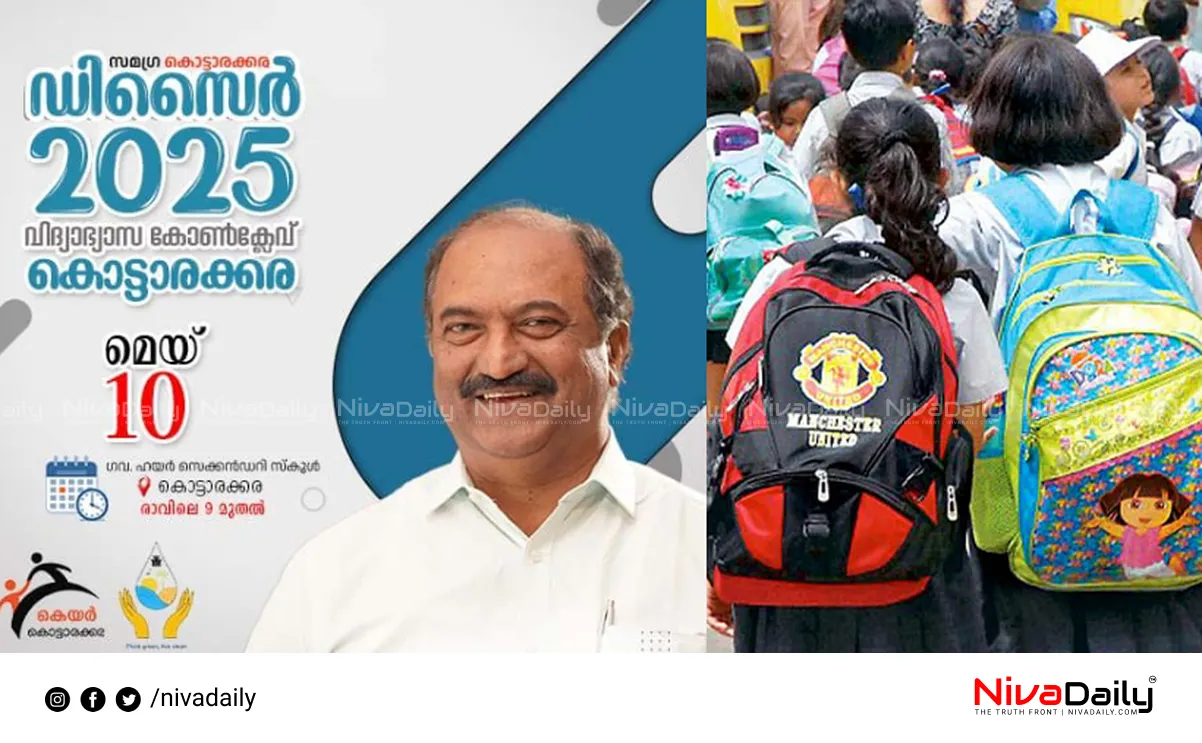 educational conclave