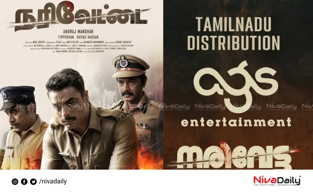 Narivetta movie