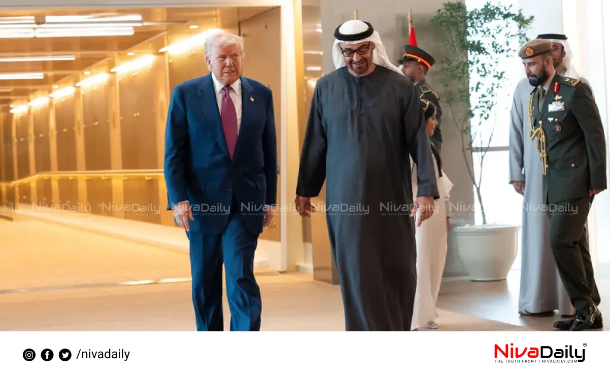 Donald Trump UAE visit