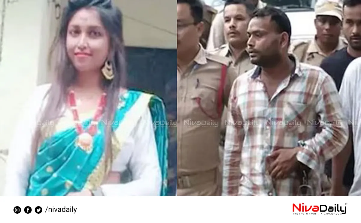 Assam murder case
