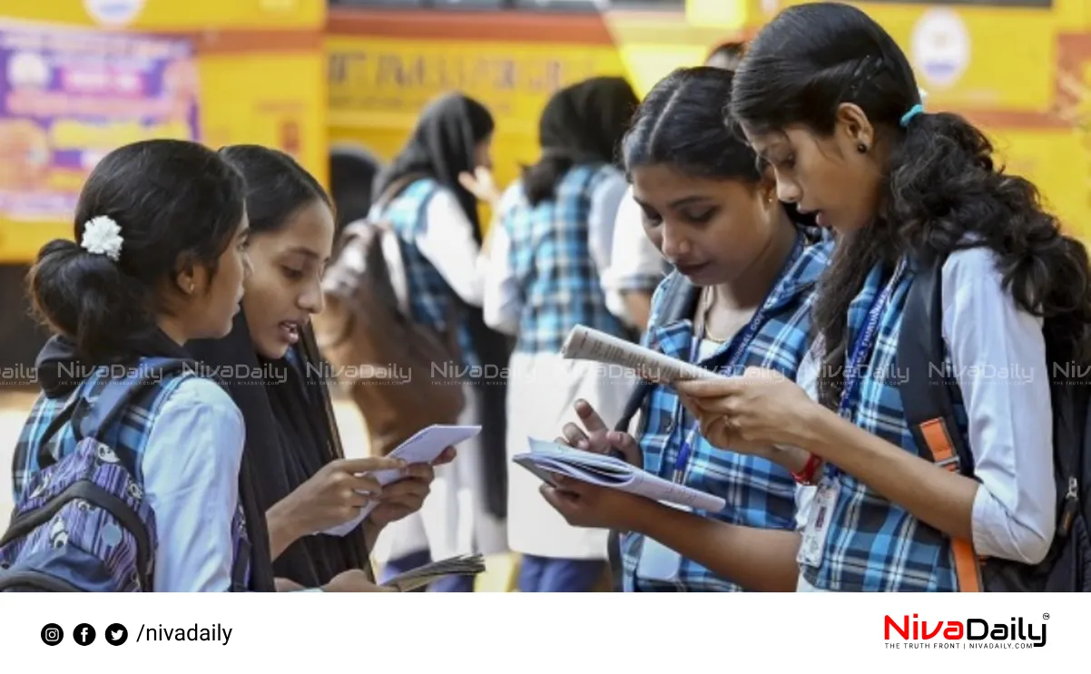 Kerala exam results