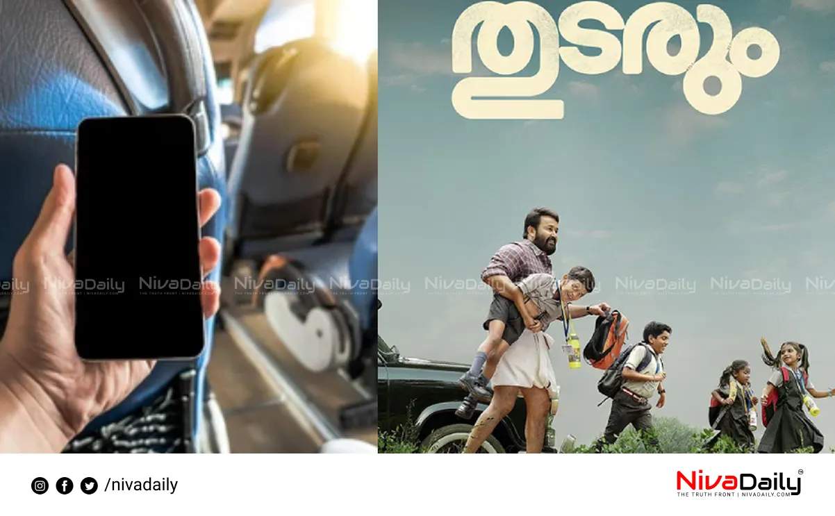 Thudarum movie piracy
