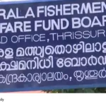 Kerala education awards